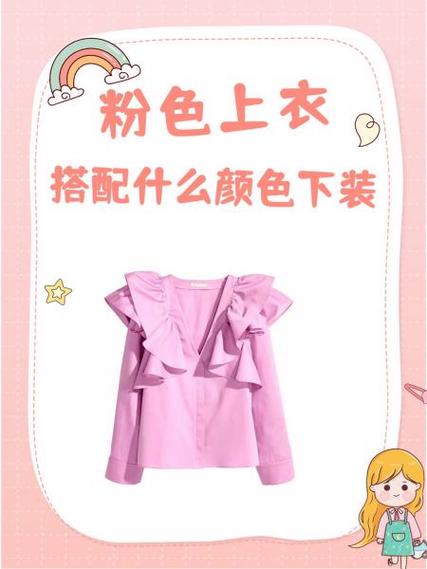 皮粉色的最佳搭配颜色_黑白绿深灰蓝，时尚舒适多风格！