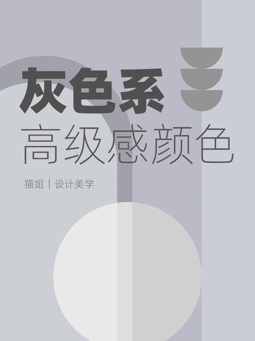 深灰色三个高级配色_简约甜美奢华复古自然,时尚百搭! 深灰色三个高级配色_简约甜美奢华复古自然,时尚百搭!