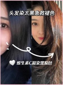 染了黑色头发太黑了怎么补救_染发太黑？试试洗头褪色好习惯！