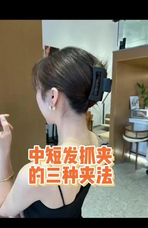 额前刘海用发夹怎么夹_选对夹子，分层扭转发丝