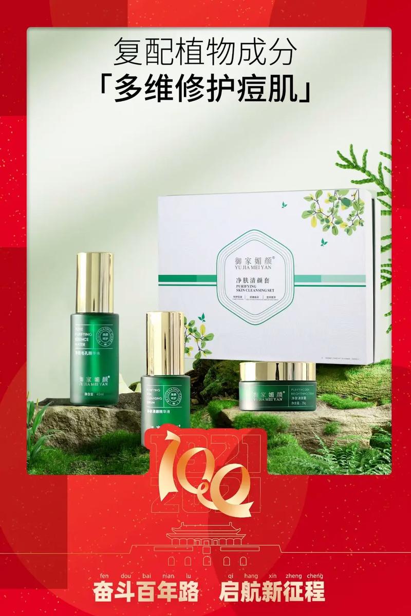 御家媚颜化妆品怎么样_御家媚颜美白淡斑抗衰老，蓝桉叶油甘草黄酮，专业护肤！