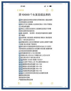 刚烫完头发要注意什么_温和洗护+滋润修复