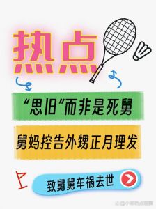 整个正月不能剪头发吗_正月理发死舅舅？老传统还是迷信？
