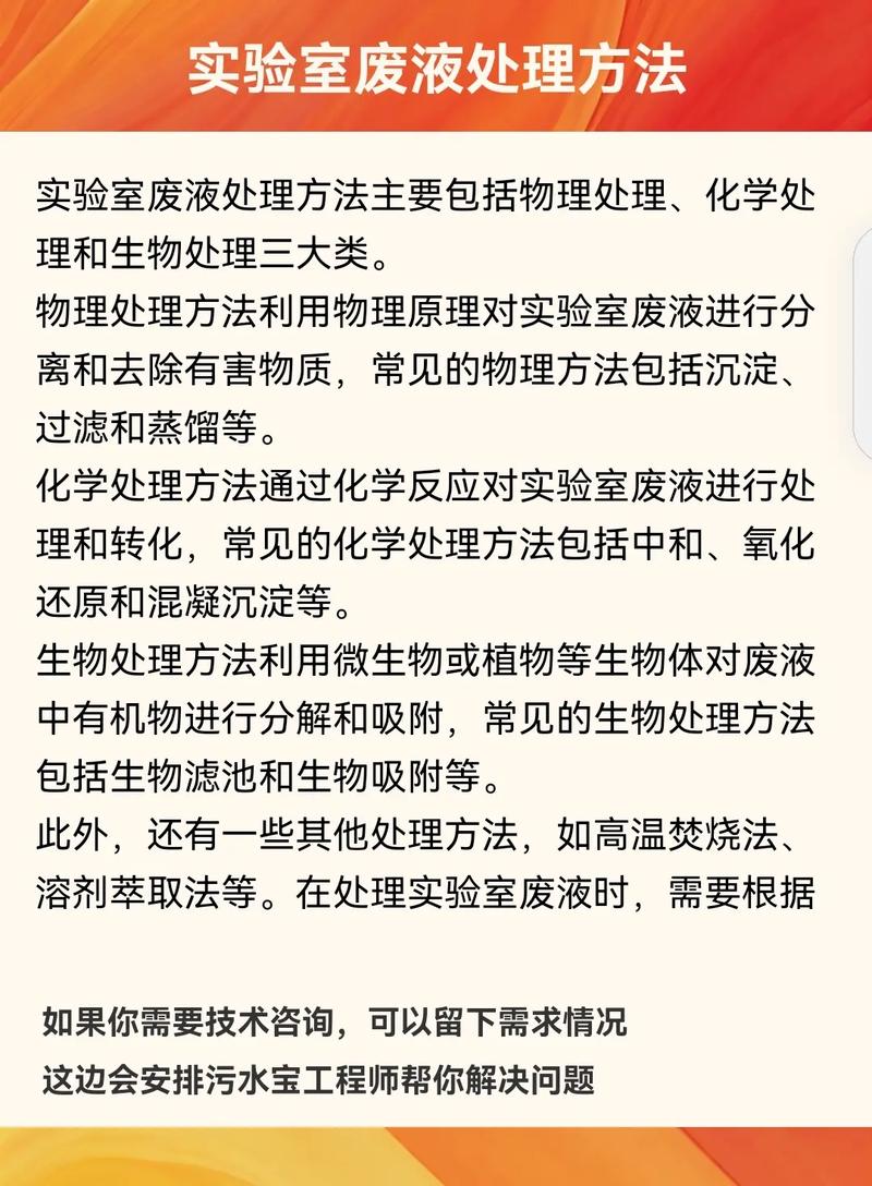 akd乳液按废液处理方法_AKD乳液废液处理方法与环保