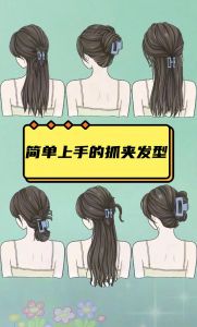 小型夹子怎么夹头发_夹子造型立体又时尚