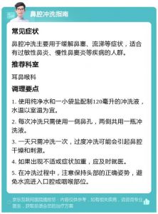 比优敏鼻腔冲洗液正确使用方法_洗鼻器选对！用对盐水，步骤看这里