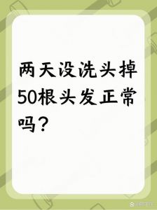 用手扯头发一扯掉几根正常吗_脱发增多？先看生活习惯，严重需就医！