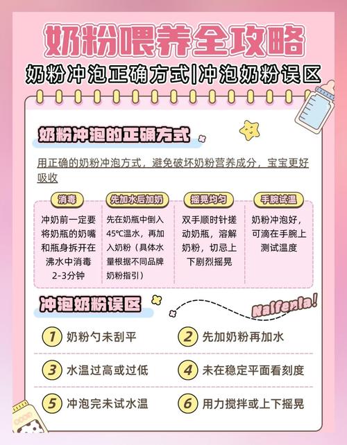 米乳的正确冲调方法_冲调米粉用40-60度温水，按比例加奶，别太烫
