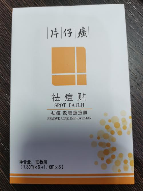 片仔黄痘痘贴能在化妆时用吗_痘痘贴贴后化妆攻略