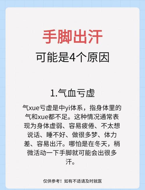 手脚容易出汗是什么原因_手脚出汗多?压力脾虚都可能导致 手脚容易出汗是什么原因_手脚出汗多?压力脾虚都可能导致
