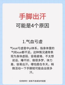 手脚容易出汗是什么原因_手脚出汗多？压力脾虚都可能导致