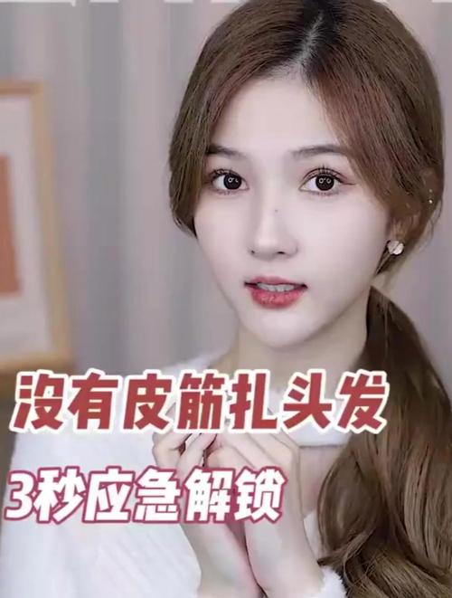 无皮筋扎头发的方法_优雅发髻辫子编发技巧