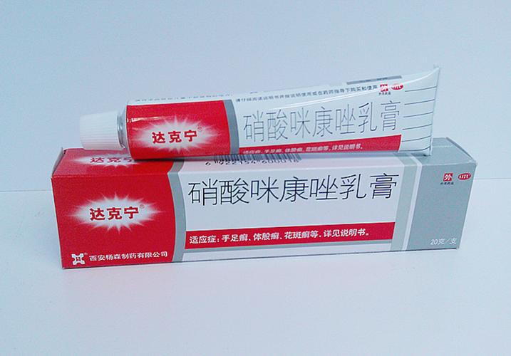 达克宁霜可以涂在敏感部位嘛_达克宁霜敏感部位慎用，小心过敏！