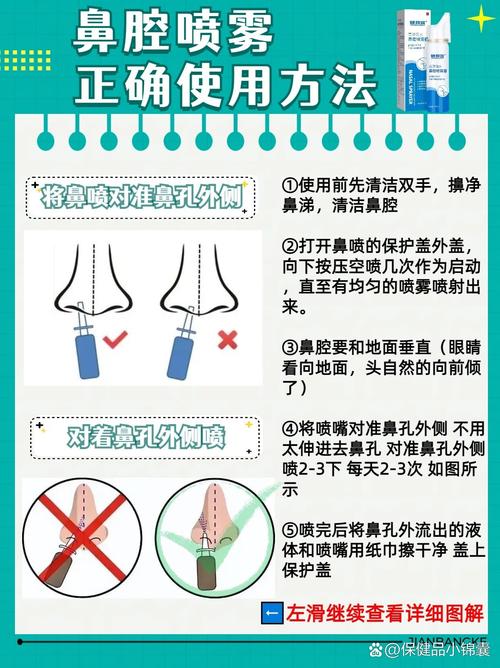 洗鼻子喷雾器使用方法_洗鼻喷雾正确用,缓解鼻塞更健康 洗鼻子喷雾器使用方法_洗鼻喷雾正确用,缓解鼻塞更健康