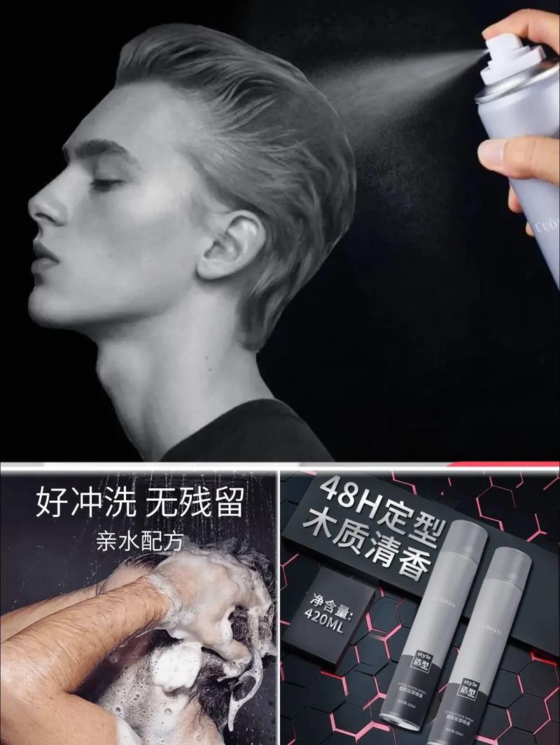 喷头发定型的叫什么_快速持久,选对成分护发 喷头发定型的叫什么_快速持久,选对成分护发