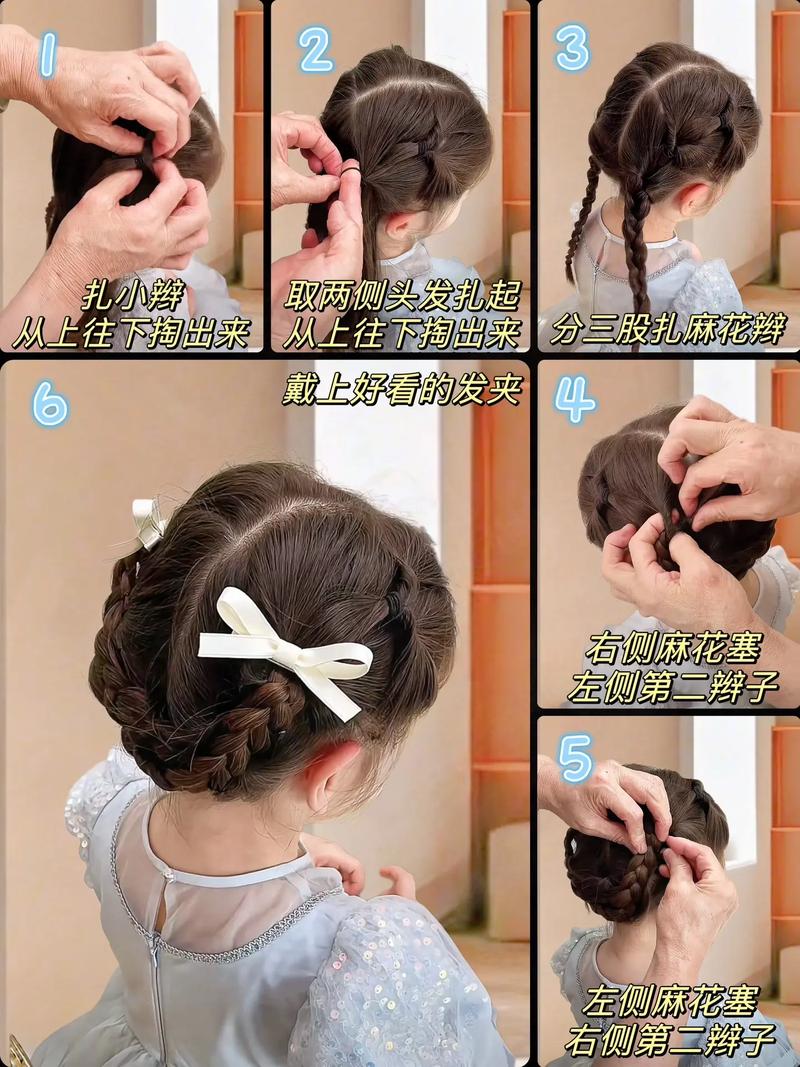 七岁女孩发型怎么编_简单童趣，个性十足！