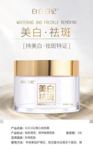 让皮肤变白的化妆品叫什么_美白精华选对成分，健康白回来！