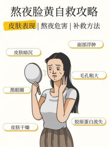 宁可睡觉不化妆的人的心理_尊重个人选择，享受内在平衡