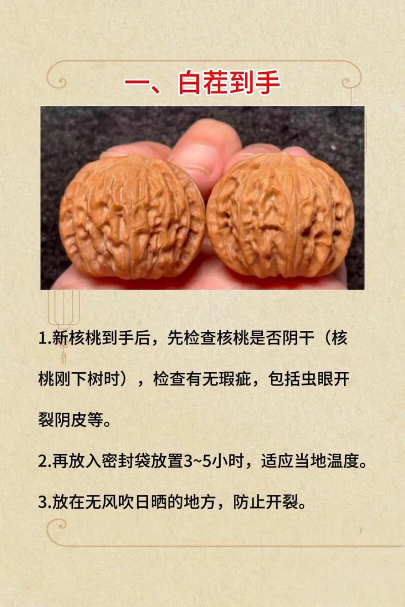 核桃打底最快的方法_核桃打底保纹路，快包浆超重要！