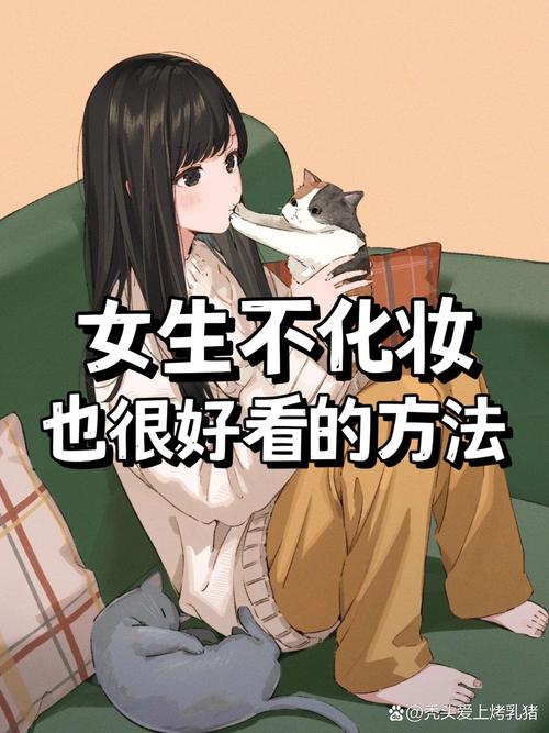 不打扮不化妆的女人_不打扮不社交?她们在过自己的精彩人生! 不打扮不化妆的女人_不打扮不社交?她们在过自己的精彩人生!