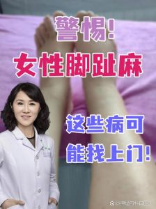 右脚三个脚趾头发麻什么原因_右脚三趾发麻原因多，需留意！