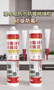 玻璃防霉隔离粉的使用方法_玻璃防霉隔离粉，有效防霉不划伤玻璃