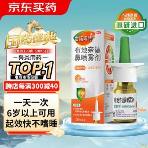 布地奈德鼻喷雾剂使用方法_布地奈德鼻喷雾剂正确使用方法