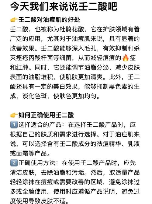 壬二酸精华霜正确使用方法_壬二酸精华霜的正确使用方法