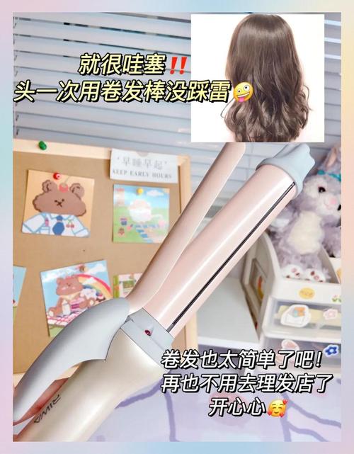 新手第一次怎么使用卷发棒_干爽选温，先卷下半，避免烫伤