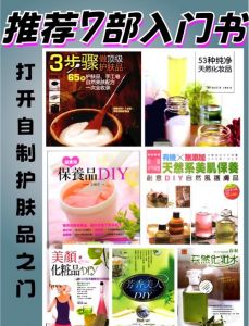 3步骤做顶级护肤品_小石老师匠心手作，健康生活新体验