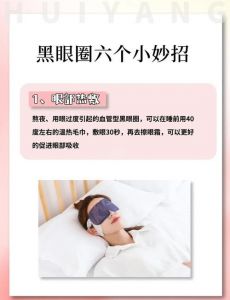 6种消除黑眼圈方法_按摩食疗眼霜热敷，激光手术治黑眼圈