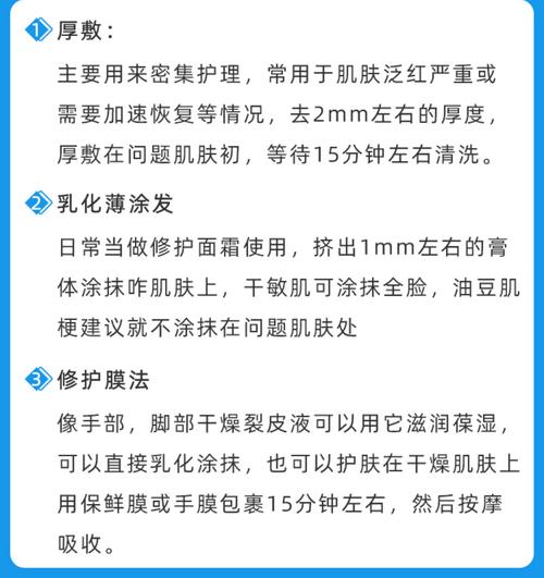 理肤泉b5修复霜正确使用方法_刷酸泛红急救修复！