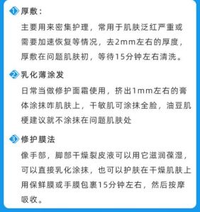 理肤泉b5修复霜正确使用方法_刷酸泛红急救修复！