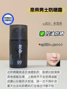 爆痘期间能不能化妆涂防晒霜_爆痘期防晒选温和，激光祛痘精准快