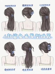 抓夹盘头发简单好看的步骤_时尚小抓夹，点亮发型新灵感