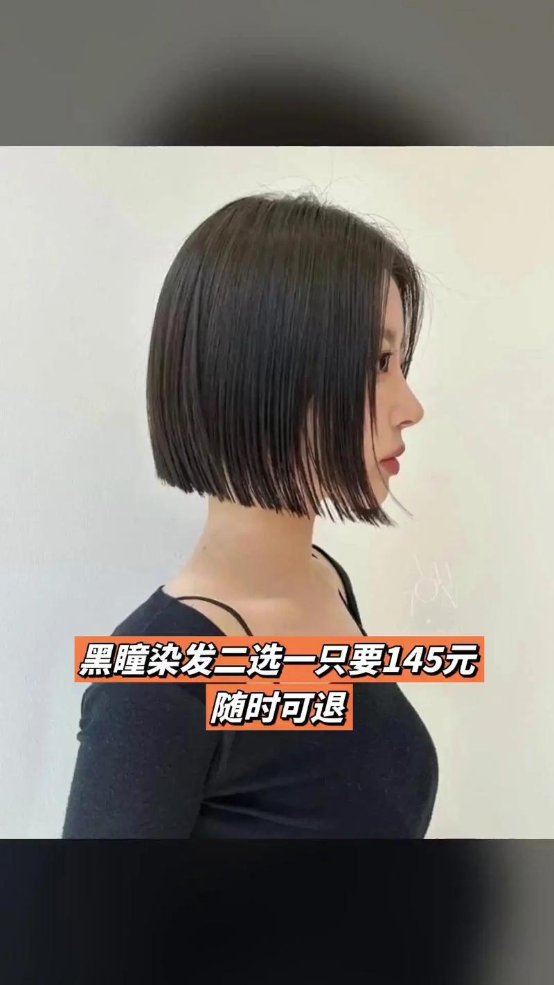 黑瞳染发膏是什么档次_温和速效，持久遮白！