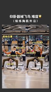 六个动作练爆你的胸肌_反向哑铃卧推练胸肌 内侧外侧都练到