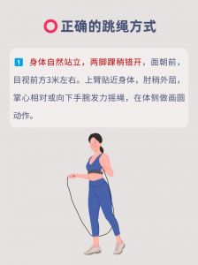 踮一步跳绳的正确姿势_踮步跳绳，瘦腿塑形超简单