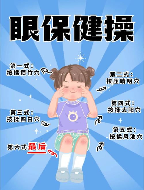 练眼睛的道家功法_闭眼晒太阳，道家《眸子还神功》教你养眼缓解疲劳