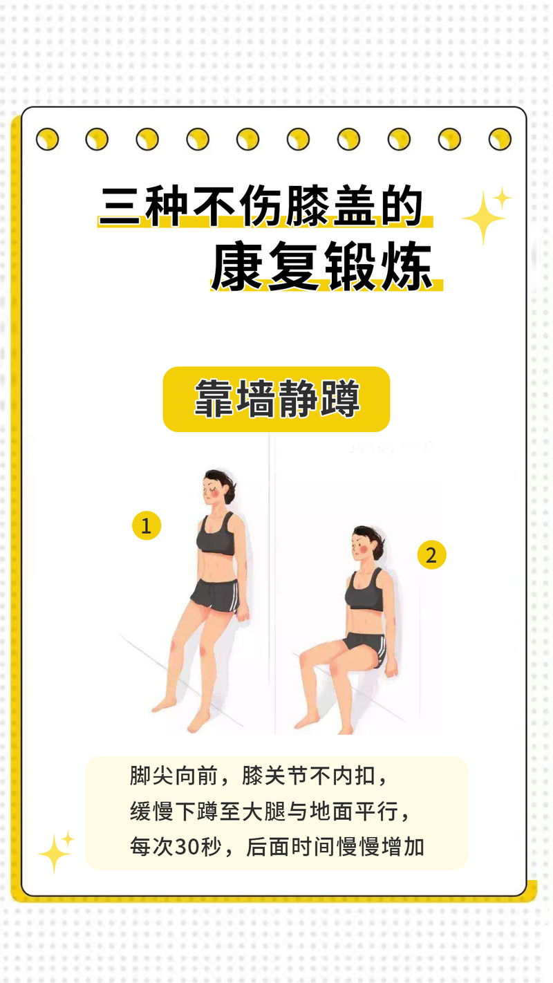 蹲墙功能锻炼毅力吗_简单强身健体，提升平衡感