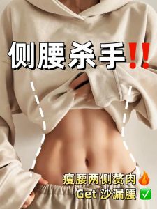 练侧腰赘肉最好的动作_瑜伽练出迷人腰线，侧腰减脂塑形