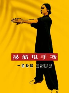 练甩手功最佳时间_简单养生，强身健心