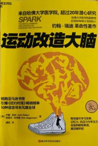 从事排球运动可以锻炼大脑的_排球锻炼全身，强身健体，提升心肺！