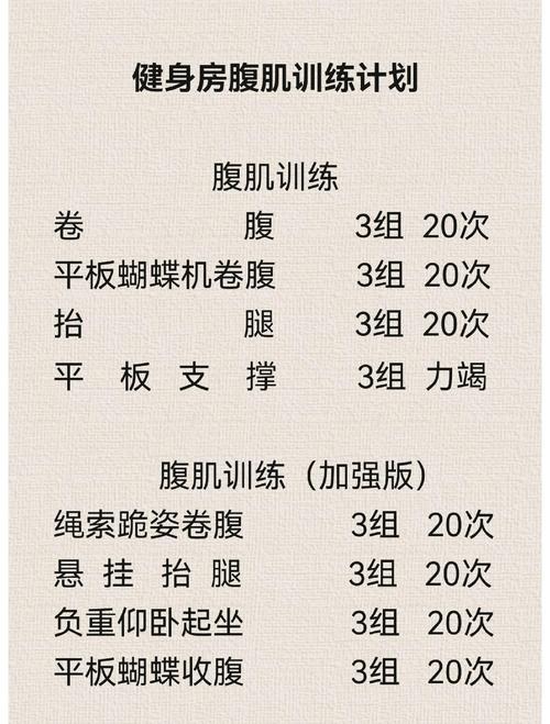 五年级怎么练腹肌_HIIT+拉伸,饮食睡眠要跟上 五年级怎么练腹肌_HIIT+拉伸,饮食睡眠要跟上