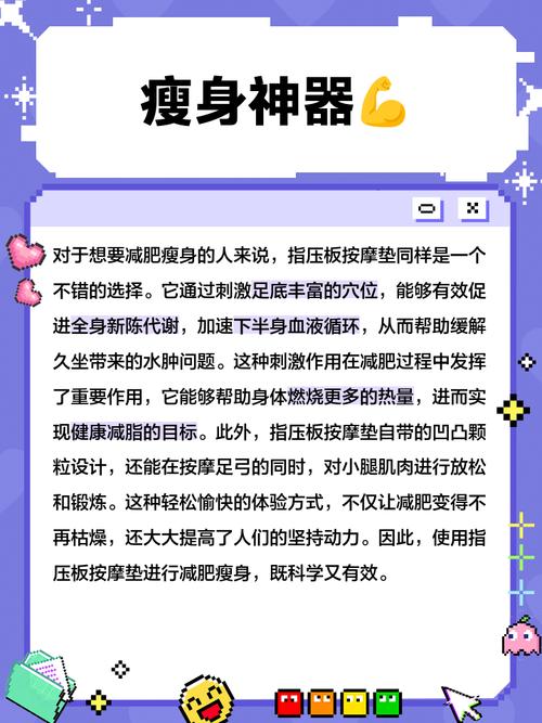 在指压板上锻炼的功效_放松足底缓解疲劳，锻炼足底肌