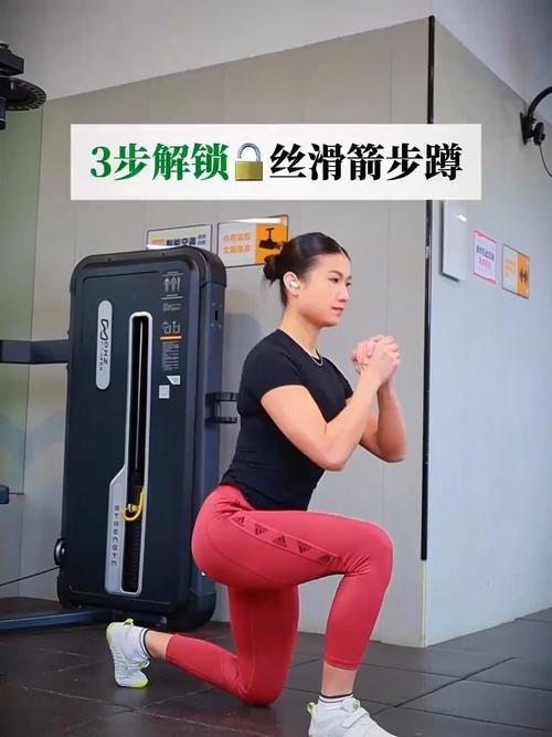 箭步走的正确姿势_箭步走锻炼腿，稳步行走好！