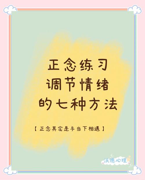 情绪调节的方法:放松训练_深呼吸+放松+感官引导,随时随地稳住情绪 情绪调节的方法:放松训练_深呼吸+放松+感官引导,随时随地稳住情绪