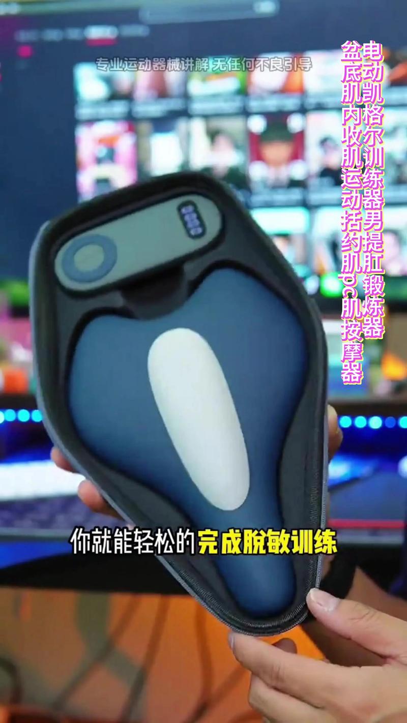 电动pc肌锻炼器有用吗_电脉冲辅助盆底肌锻炼器，产后术后好帮手