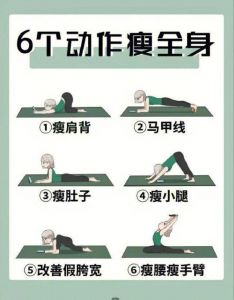 上身厚怎么练可以变薄_饮食运动生活习惯全攻略