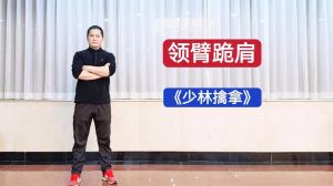 跪拉肩的规格要领_跪姿拉伸脊椎肩膀增柔韧，开肩改善体态美线条